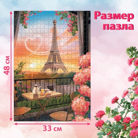 Puzzle "Magic mood", 500 details-1