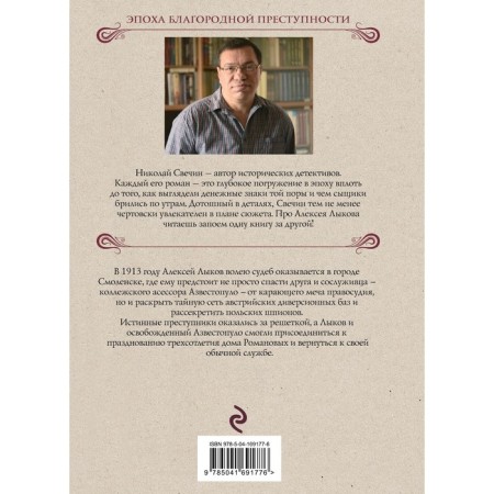 В отсутствие начальства. Свечин Н.-1