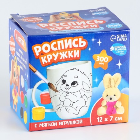 New Year's set for creativity. Mug for coloring "New Year! Bunny "with a soft toy, 300 ml-9