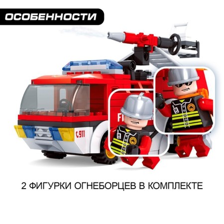 Designer Fire Brigade "Firefighters", 192 details-3
