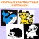 A set of cardboard books for babies "Development of vision", 3 pcs. 10 p., 0+