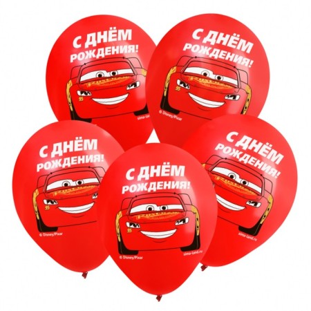 Airy ball "Happy Birthday!" 12 inch, latex, 5 pieces, cars-1