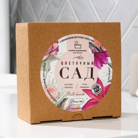 Gift set of cosmetics "Flower Garden", bathtub bombs, 4 x 130 g, Beauty Fooch-7