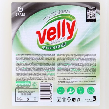 Washing vehicle Velly Balm, 5 liters-1