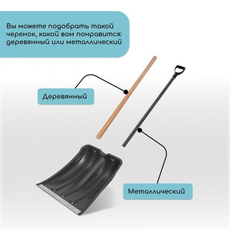 Bucket shovels are plastic, 300 × 240 mm, with a galvanized bar, a tuleyka 32 mm, Greengo-4