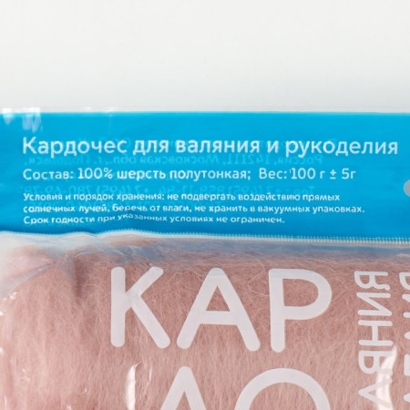 Fasting wool "cardoches" 100% half -toned wool 100g (dark powder - 069)-3