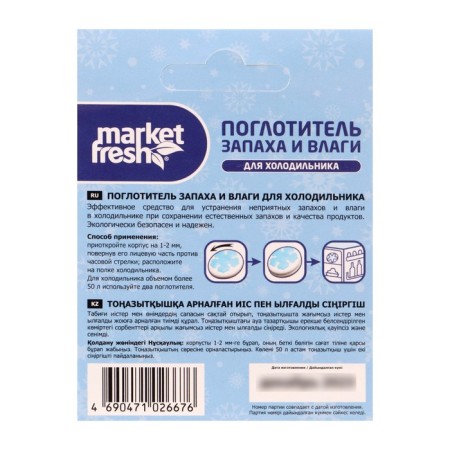 Smell and moisture absorber for the refrigerator "Market Fresh Mini", 1 pc.-2