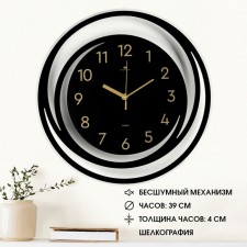 Wall clock, interior 