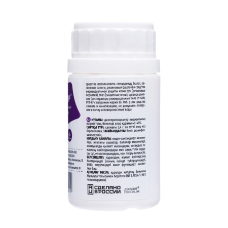 A disinfectant with a detergent effect "DeO-Clor", 25 tablets of 3.4 g-5