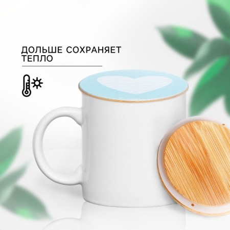 Lid for cans/teapots/mugs/containers, bamboo "Love", 8.5 cm., Silicone laying-2