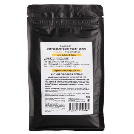 Body scrub Ayoume Body Polish Scrub Coffee & Salt, 450 g-1