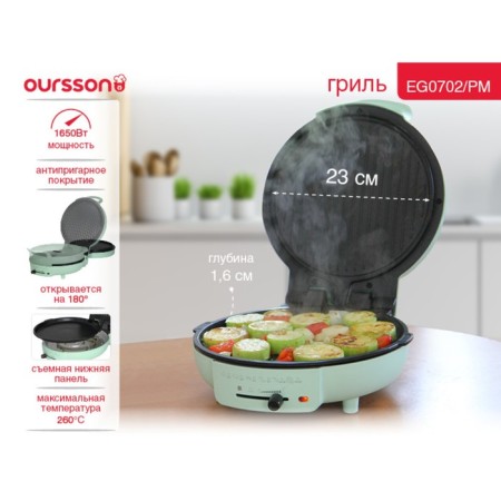 Electric grill Oursson EG0702/PM "Provence Meptya", 1650 W, anti -stick coating, peppermint color-8