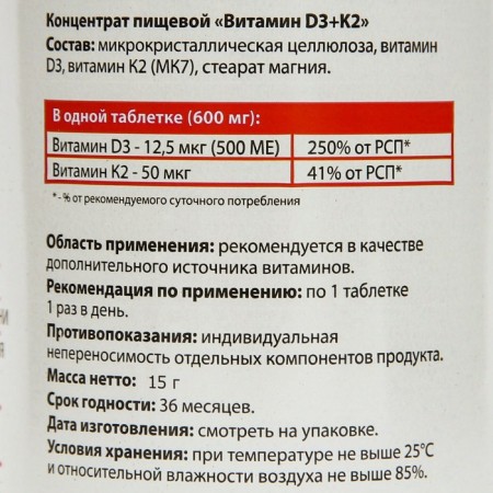 Vitamin D3 + K2 "Biosinergy", 30 tablets-1