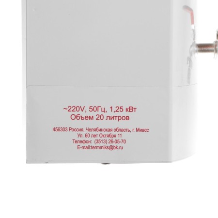 Wall -mounted Termix, with AVN, 1250 W, 20 l, white-7
