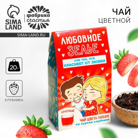 Colored tea "Love Potions", taste: strawberries, 20 g.