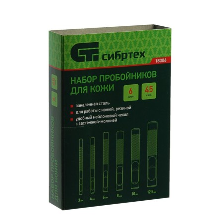 Набор пробойников для кожи "Сибртех" 18306, 3-12.5 мм, 6 шт., чехол-2
