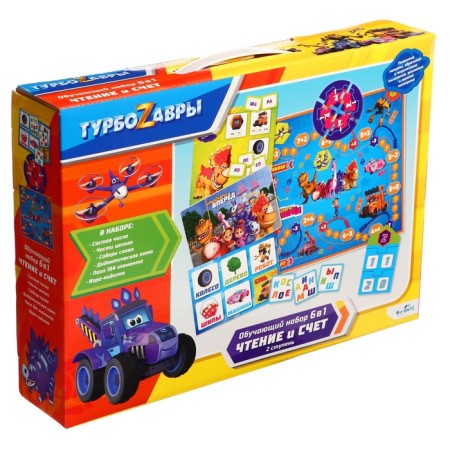 Game set 6 in 1 “turbosaurs. Reading and score 2 steps "