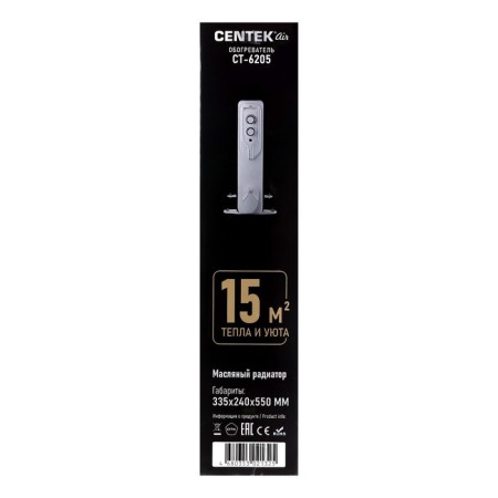 CENTEK CT-6205 heater, oil, floor, 1500 W, 15 m², 7 sections, white-8