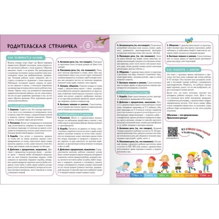 School of seven gnomes. Basic course. Set 0+. Denisova D.-21