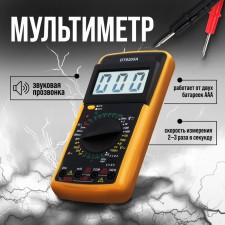 Tundra multimeter DT-9205A, ACV/DCV, ACA/DCA, 200-200Mω, 20NF-200MF, call