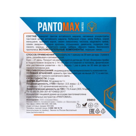 Pantomax Fortex Biogenic Complex for Male Health, 3 UD. 50 dragees each-5