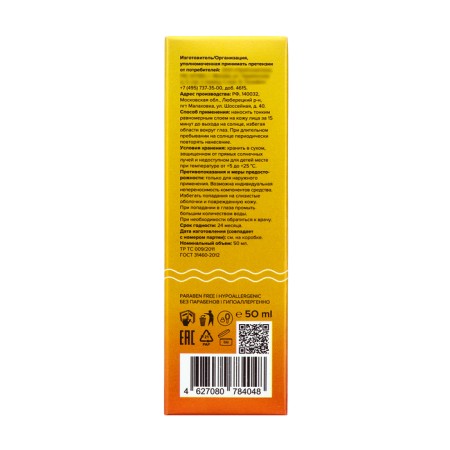 Sunglassing moisturizing matting face cream 818 Beauty Formula Estiqe SPF 50, 50 ml-3