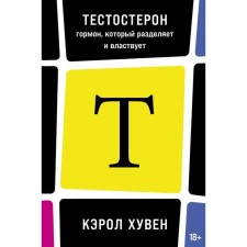 Testosterone: a hormone that shares and dominates. Huven K.