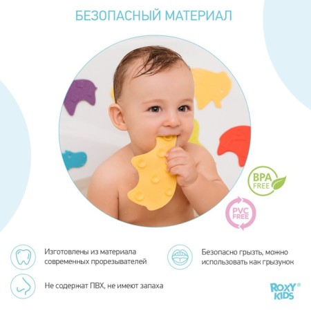 Anti-slip mini-rods Roxy-Kids for a bath. ANIMALS series. Colors in the assortment. 5 pieces.-4