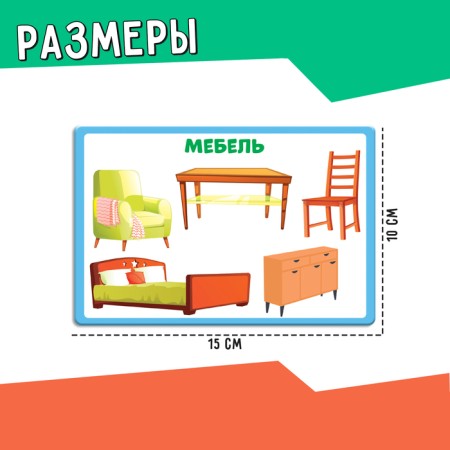 Developing set "Classification of objects"-4