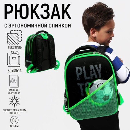 Backpack Bag School Calligrata "Football", 39 x 30 x 14 cm