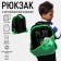 Backpack Bag School Calligrata "Football", 39 x 30 x 14 cm