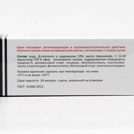 D-panthenol cream "Farmgoup" with chlorhexidine, healing acceleration, 50 ml-2