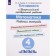 Mathematics. 4th grade. Workbook. Getting ready for VPR. Rydze O.A., Krasnyanskaya K.A.