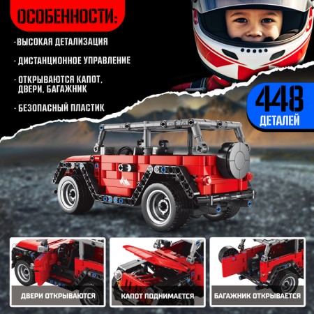 Designer Mredhanics "Jeep", red color, 448 details-3