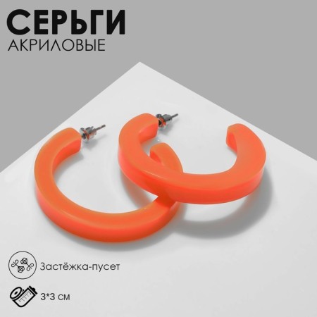 Acryl Earrings "Ring", Orange color, D = 3 cm