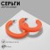 Acryl Earrings "Ring", Orange color, D = 3 cm