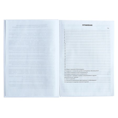 Cool magazine for grades 1-11 A4, 96 sheets, hard cover, white block-4