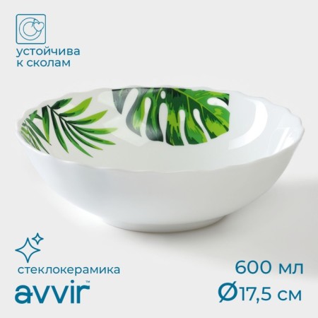 The plate deep shade "Fern sheet", 600 ml, d = 17.5 cm, glass ceramic, white color