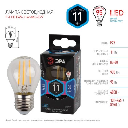 Filament era “Shar”, 11 W, E27, 1430 lm, 4000k, glow of white-3