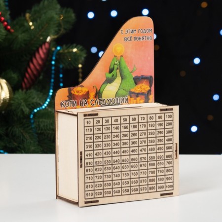 The piggy bank "Everything is clear from this year", wood