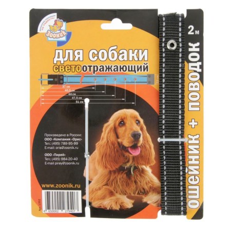 AMUNITION set The reflective "Zononic", Osh 37-51x2.5 cm, leash 2 m, kapron, black-1
