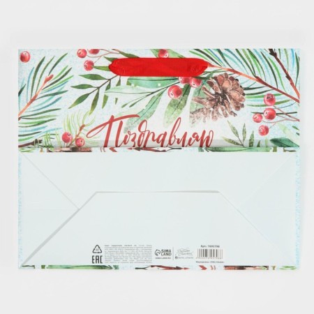 Laminated horizontal “Winter magic”, MS 18 x 23 x 10 cm, New Year-6