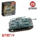The team "Tanks", 6 types, mix