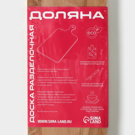 Serving board "Bukovsky", 40 × 10 × 1 cm, beech-5