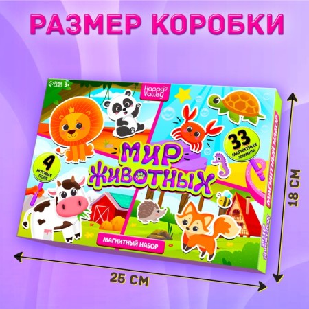 Magnetic set "Animal World"-1