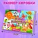 Magnetic set "Animal World"