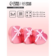 A set of boxes 3 in 1 heart 31 x 27 x 13.3; 28 x 25 x 11.7; 26 x 23 x 10.3 cm