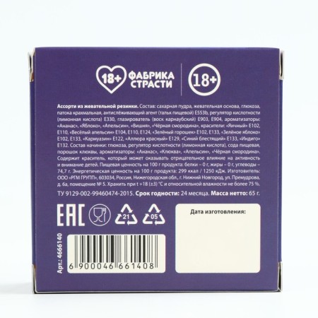 Chewing gum with a sparkle "XXL", 65 g. (18+)-5