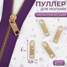Poller for lightning, metal, 3 × 0.9 cm, 5 pcs, the color of the gold