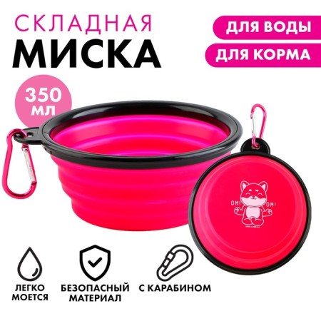 Silicone Yoga, 350 ml, fuchsia, 12.8 x 4.5 cm-1